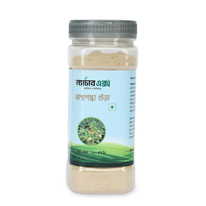 Ashwagandha Powder- অশ্বগন্ধার গুঁড়া-100gm