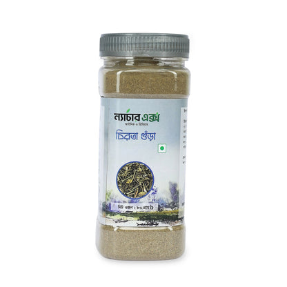 Chirota Powder- চিরতা গুঁড়া-80gm