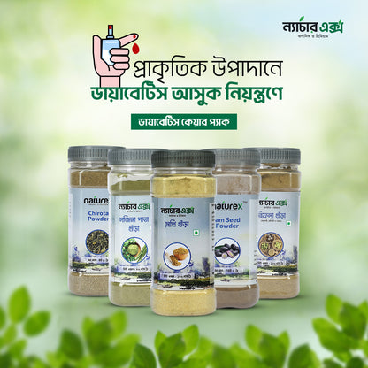 Diabetes Care Pack- ডায়াবেটিস কেয়ার প্যাক-560gm