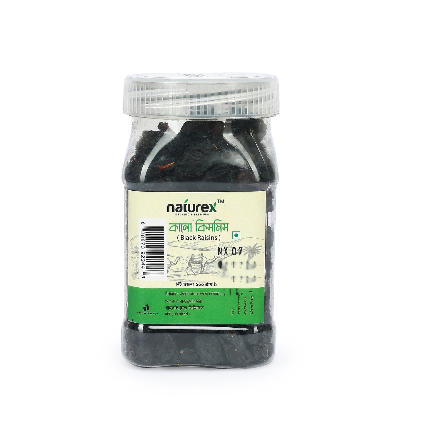 Black Raisins- কালো কিসমিস- 100gm