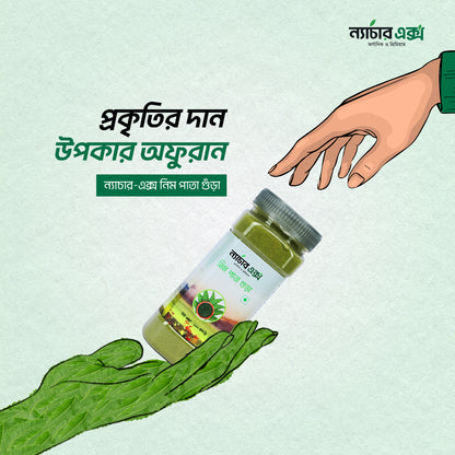 Neem Leaf Powder- নিম পাতা গুঁড়া-100gm