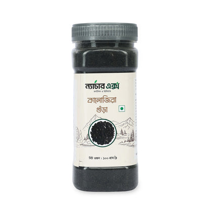 Nigella Powder- কালোজিরা গুঁড়া-100gm