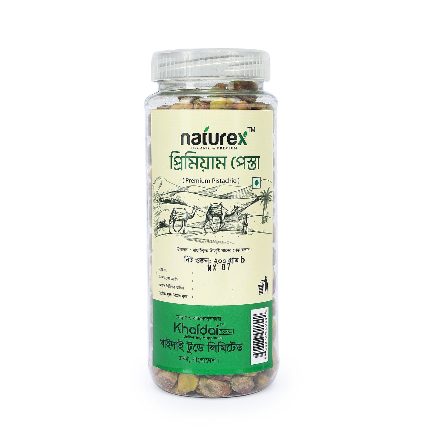 Pesta Nut-পেস্তা বাদাম-200gm