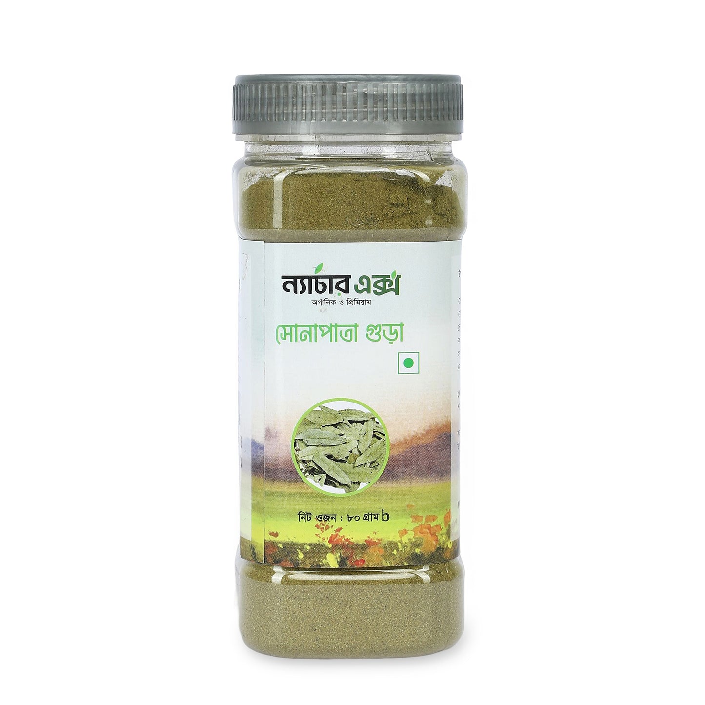 Senna Leaf Powder – সোনাপাতা গুঁড়া-80gm