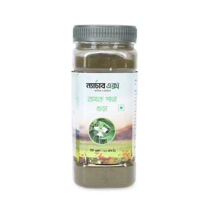 Vasac Powder- বাসক গুঁড়া-80gm